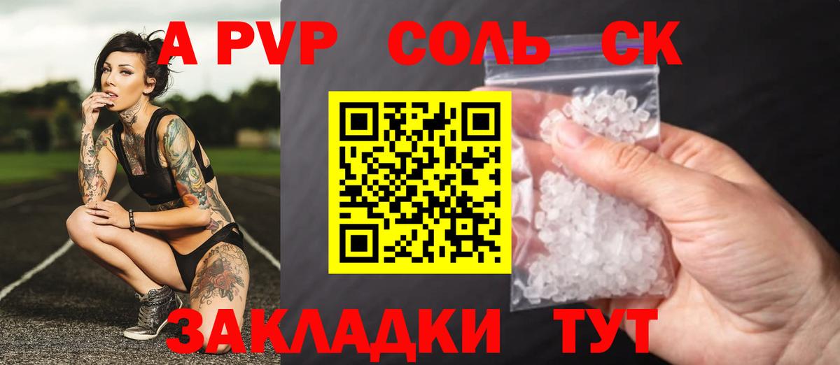 продажа наркотиков  Вход с VPN  Луга  A PVP Crystall  APVP крисы CK 