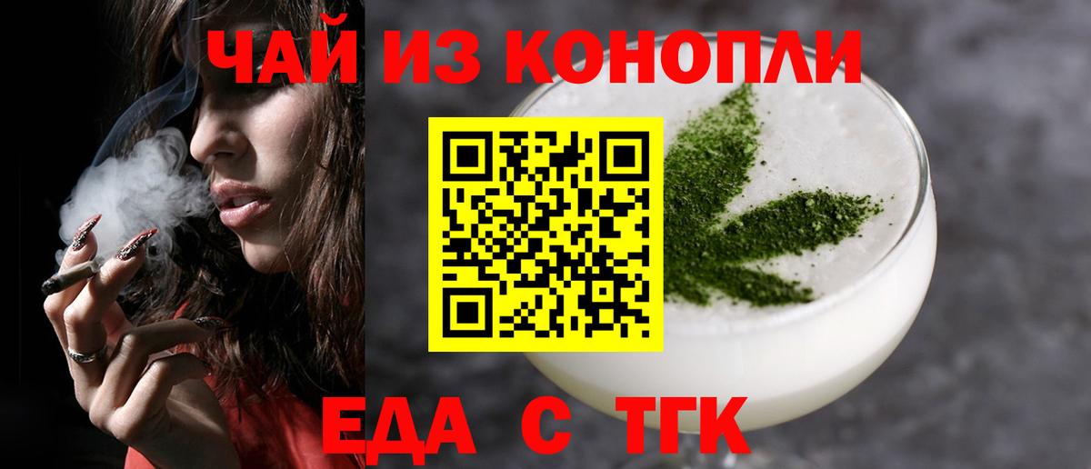 Луга  Еда ТГК конопля  Вход с VPN 