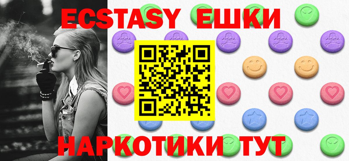 Луга  Ecstasy диски  Вход с VPN  Экстази DUBAI 