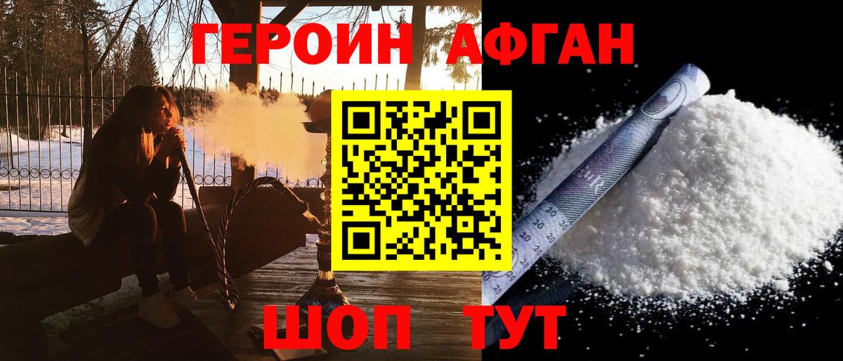 Луга  ГЕРОИН белый  Вход с VPN 