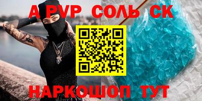 стафф Ипатово