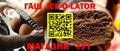 прущий лед Изобильный