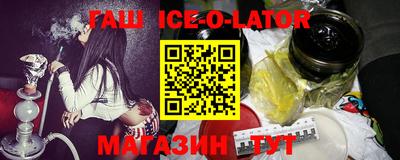 стафф Ипатово