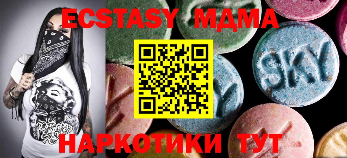 MDMA  MDMA молли  Луга  Вход с VPN  МДМА кристаллы 