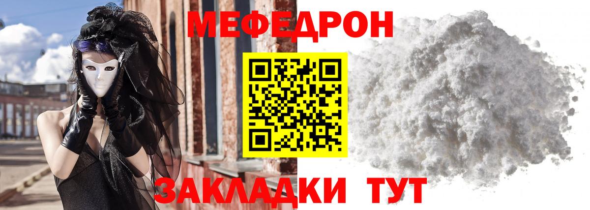 Меф  купить наркотик  МЕФ  Луга  МЕФ 4 MMC  Вход с VPN 