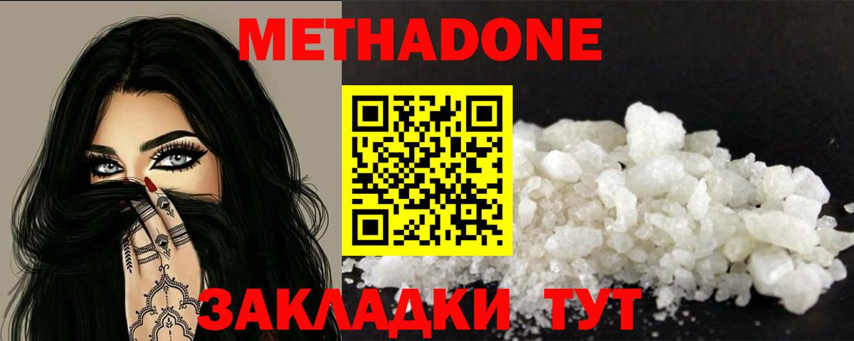 Луга  Метадон мёд  Метадон methadone  Вход с VPN 