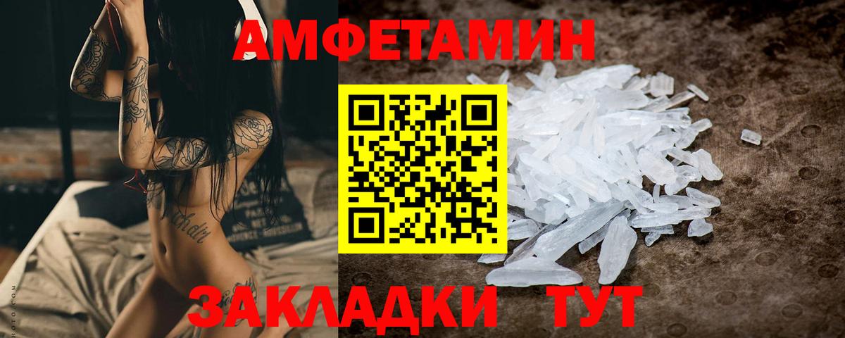 Первитин Methamphetamine Луга